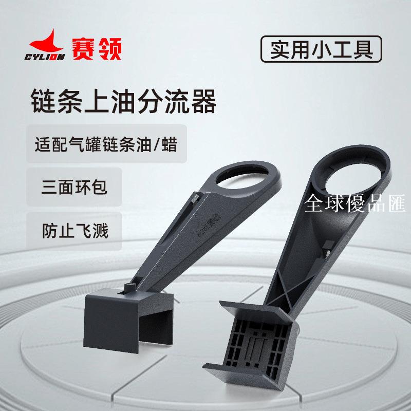 【全球優品匯】摩托車機車鏈條清洗保養工具防飛濺套裝清潔刷洗鏈條神器上油器