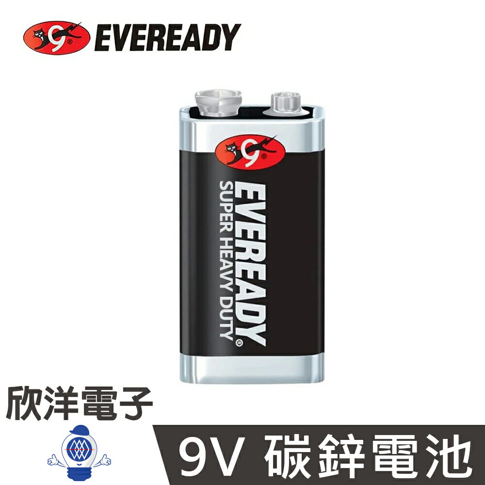 ※ 欣洋電子 ※ EVEREADY 永備 9V電池 方形電池 碳鋅電池 黑金鋼 一入 (1222SW1) 電池