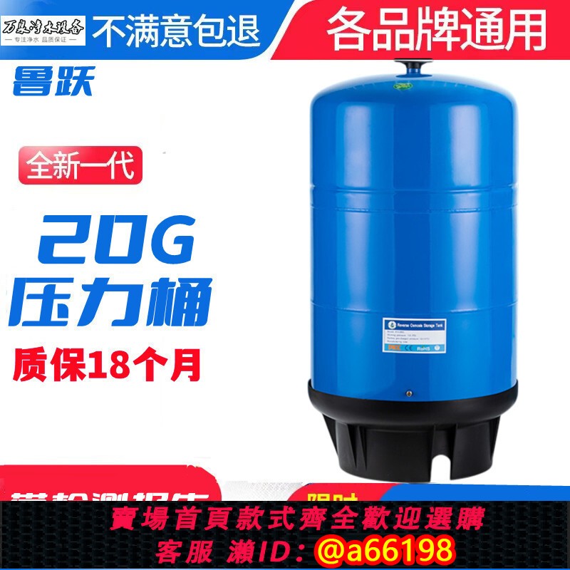 【臺灣公司 可開發票】純水機20G壓力桶純水機壓力桶壓力罐/20加侖儲水桶凈水器配件直銷