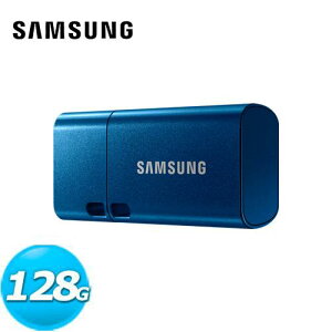 Samsung 三星 Type-C 128GB隨身碟(MUF-128DA/APC)