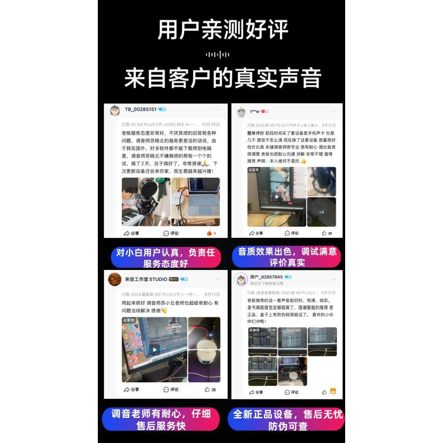 {可打統編 保固一年}IXI MEGA M2 M2PLUS M8聲卡直播錄音K歌USB外置網紅直播設備套裝 2