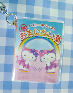 【震撼精品百貨】Hello Kitty 凱蒂貓 KITTY限量鑰匙圈-小書系列-彩虹 震撼日式精品百貨