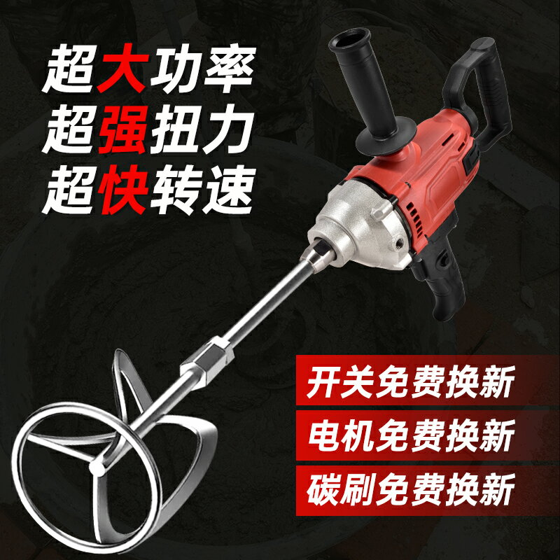 【臺灣公司優質服務】澤邁大功率水鉆攪拌機水泥砂漿膩子打灰機塗料油漆肉餡飛機鉆神器