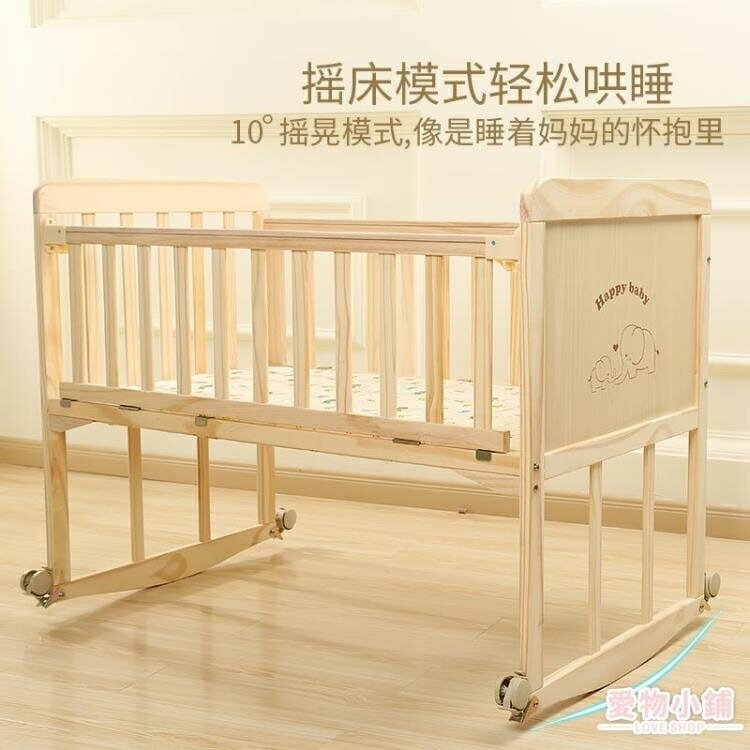 嬰兒床 星月童話嬰兒床實木無漆寶寶床多功能bb新生兒童拼接大床搖床搖籃 店慶降價