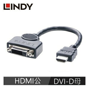 【最高9%回饋 5000點】 LINDY林帝 HDMI TO DVI 連接線, 0.2M