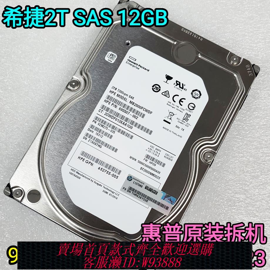 {臺灣公司貨 可打統編}WD日立希捷 2T 3T SAS SATA 7.2k 3.5寸東芝機械器硬碟NAS儲存