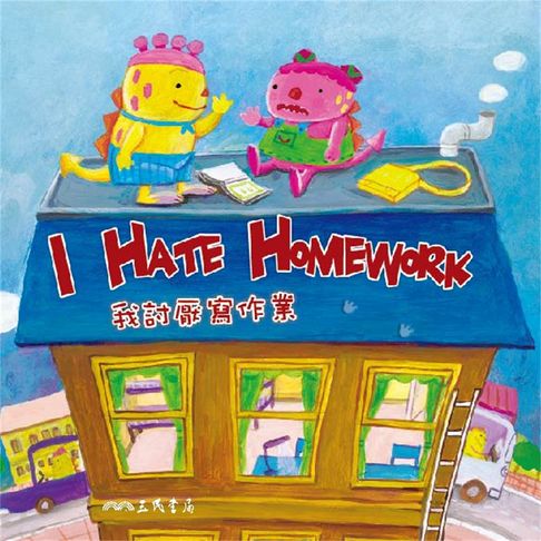【有聲書】我討厭寫作業 I Hate Homework (中英雙語故事) 0