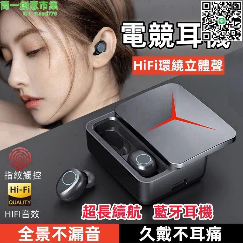 【千羽家居】【高階滑蓋無線藍牙耳機】藍牙耳機 電競耳機 藍芽耳機 無線耳機 降噪超長續航 真無線耳機