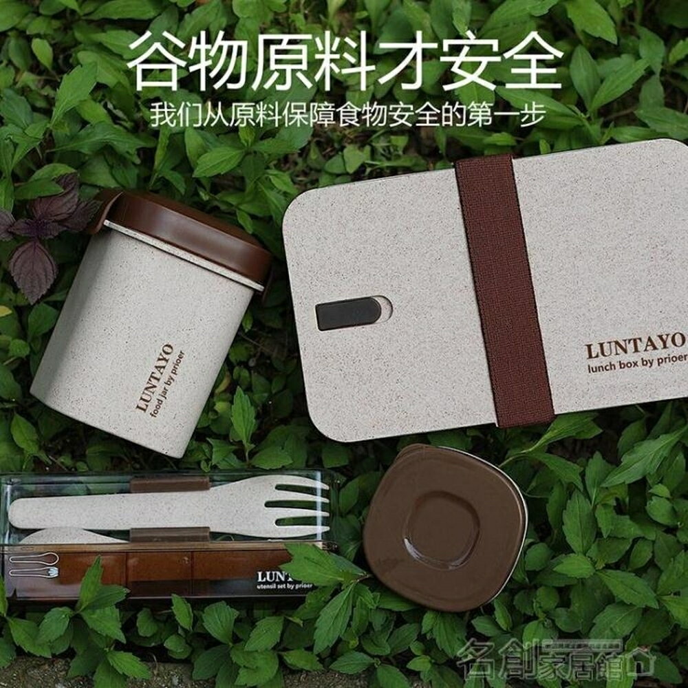 日式便當盒穀物纖維飯盒分格飯盒男女生大午餐盒微波爐加熱6件套