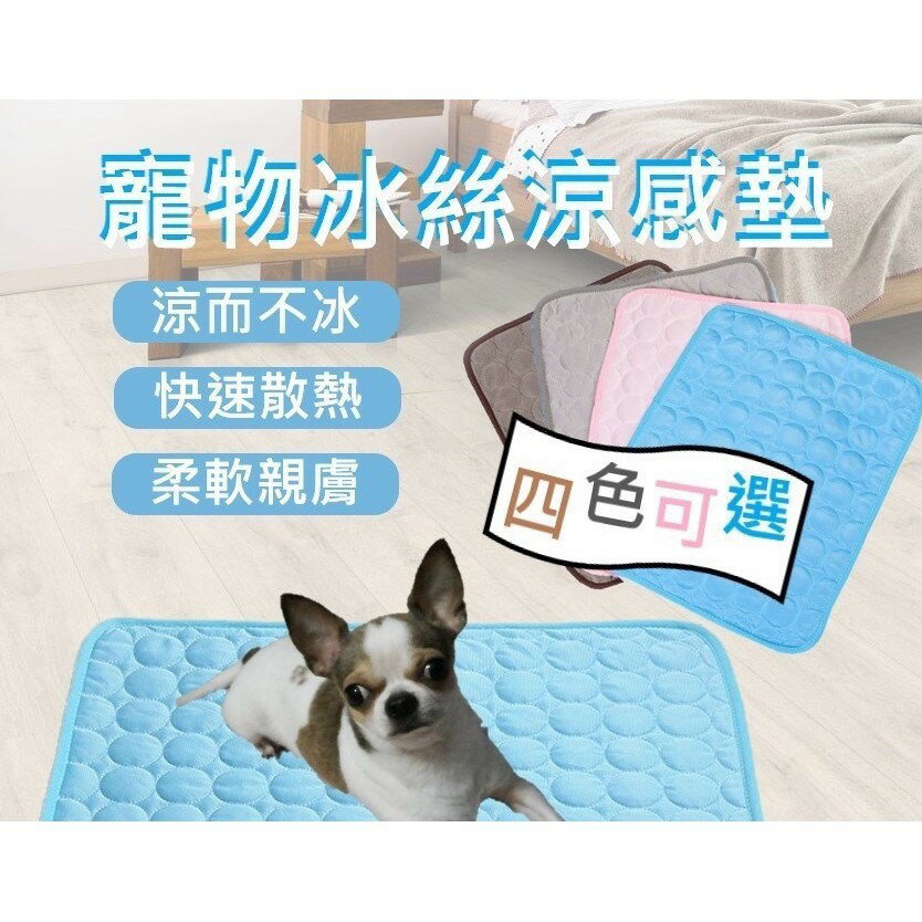 夏季寵物冰絲降溫涼墊 夏季冰絲涼感墊 涼感寵物墊 寵物散熱墊 寵物涼墊 降溫 2