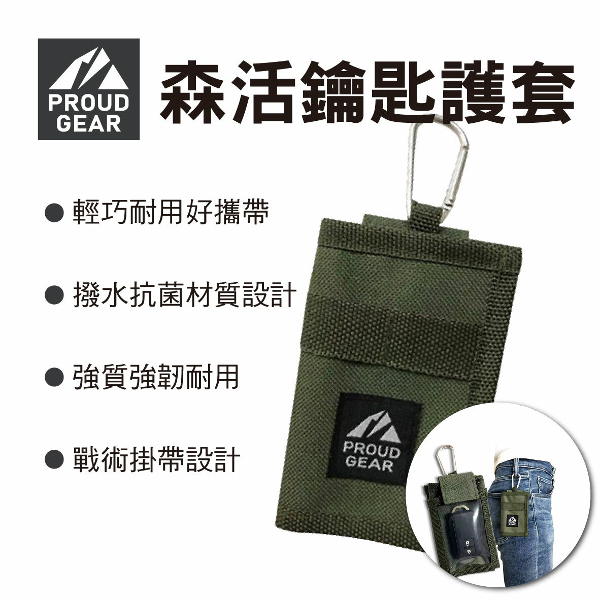 【4%點數】真便宜 日本DIONE PGR012 森活鑰匙護套【限定樂天APP下單享點數回饋】