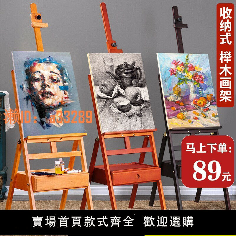 【可開發票】抽屜式畫架美術生專用寫生畫畫油畫架子4K畫板套裝成人可折疊櫸木兒童支架式木工具畫繪畫展示架素描木質實木