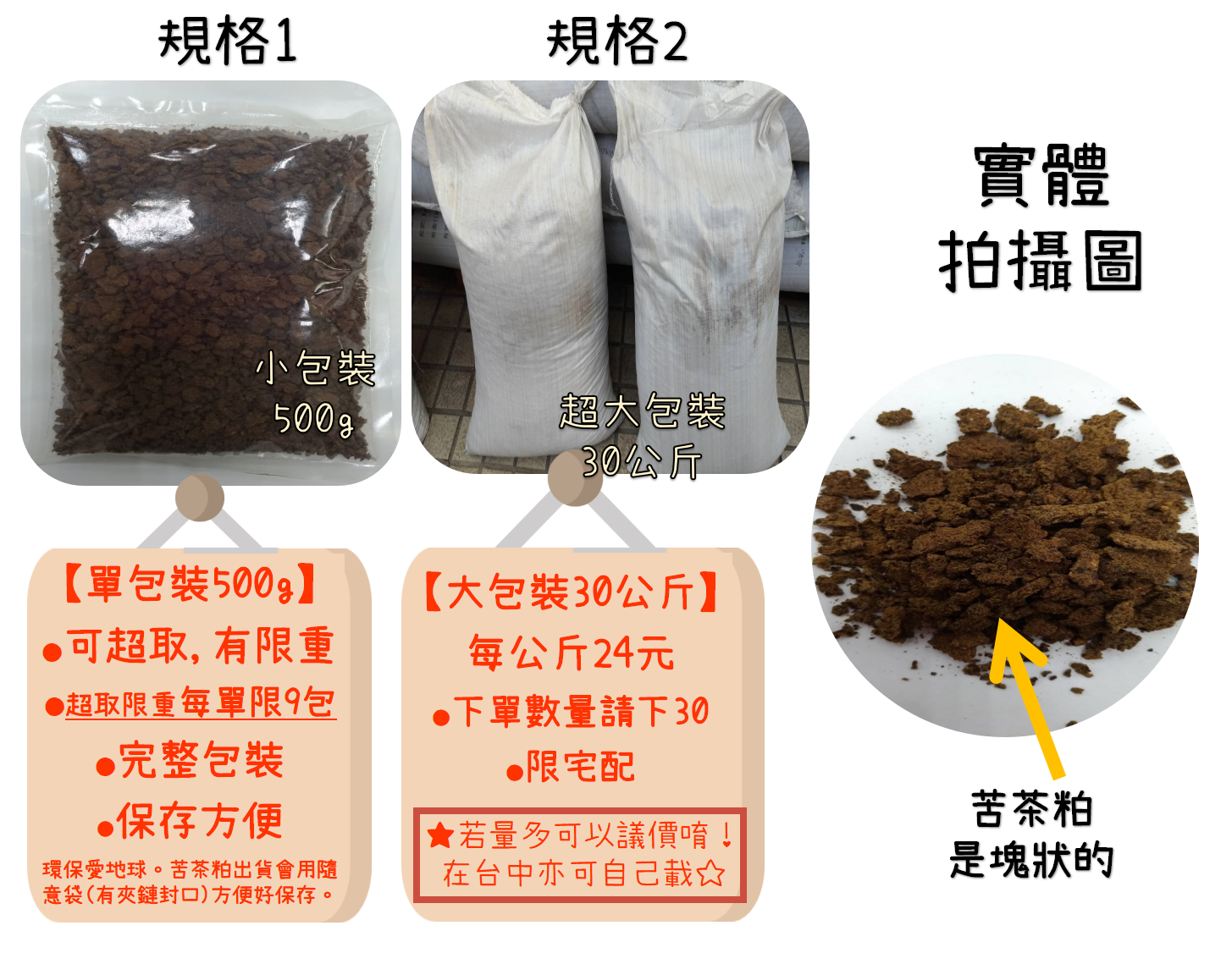【金瑞益】 苦茶粕 苦茶渣 500g|純天然 現貨 苦茶籽 粕 金潤益 2