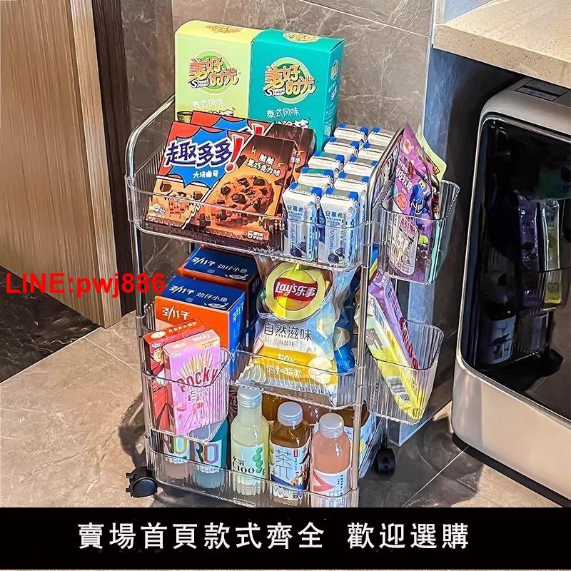 {臺灣公司 可開發票}透明亞克力小推車置物架浴室床頭零食臥室落地多層移動化妝品收納
