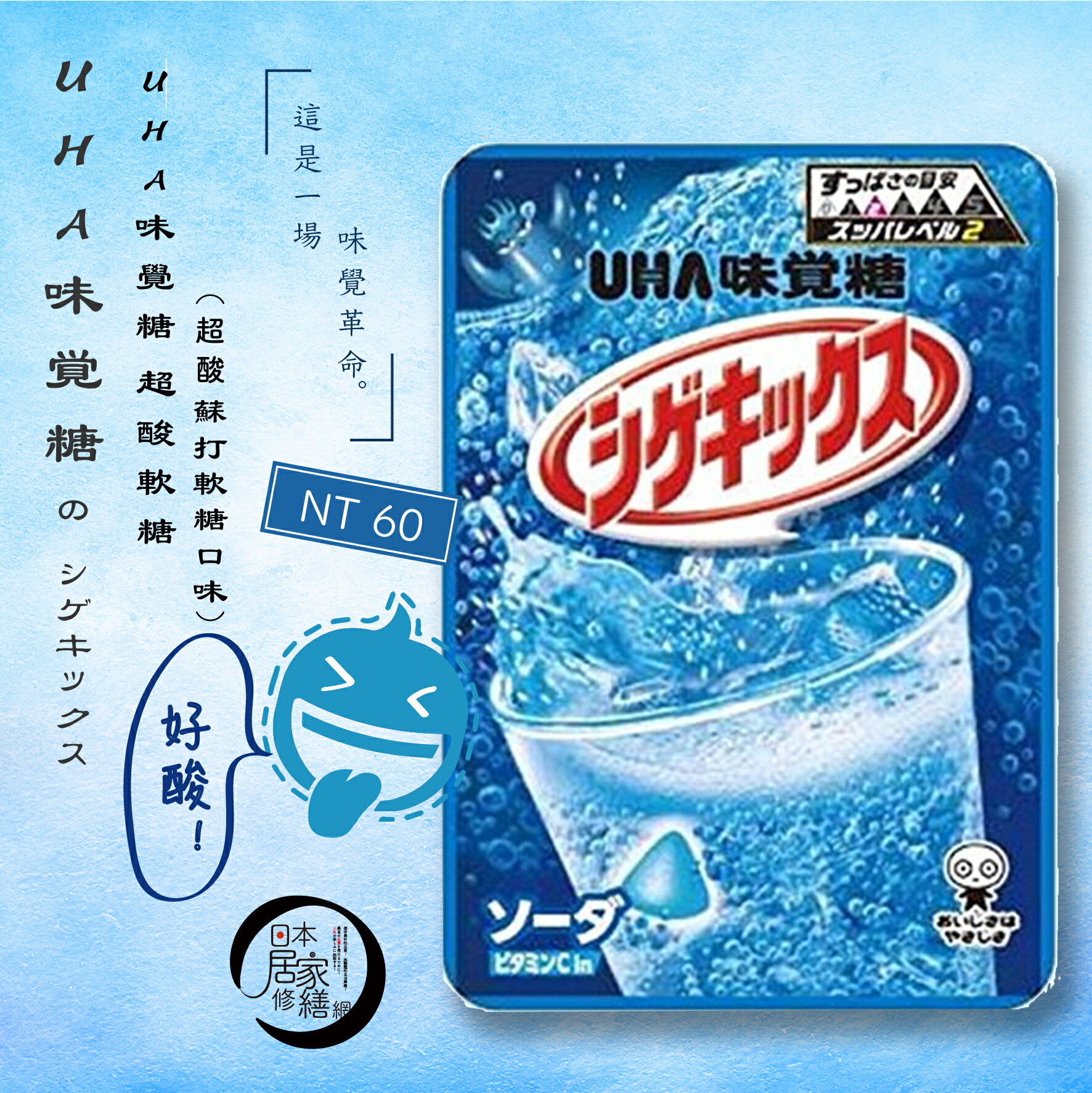 UHA 味覺糖 超酸軟糖 超酸蘇打軟糖口味 20g ●●日本直送●●