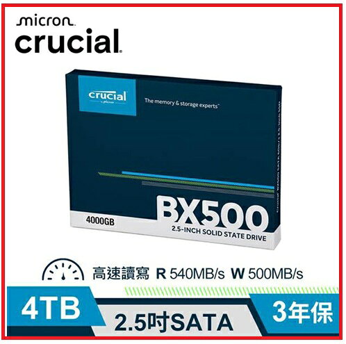 micron crucial bx500 4tb sataⅲ 固態硬碟