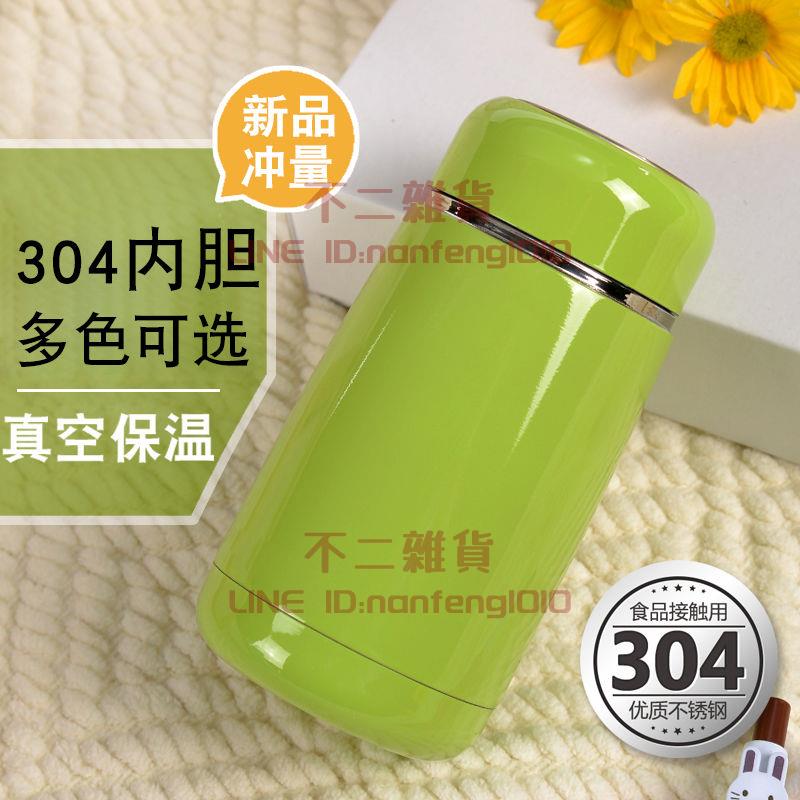不銹鋼保溫杯高顏值水杯女學生韓版可愛簡約兒童迷你杯子【不二雜貨】