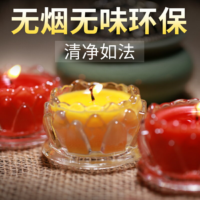 平底蓮花燈供佛燈家用祈福燈玻璃佛前8小時酥油燈蘇油燈佛供燈佛