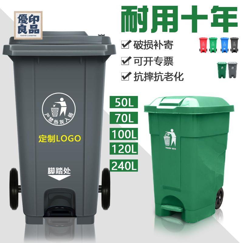 公司貨 垃圾桶 戶外垃圾桶 附發票 商用垃圾桶 240L升戶外垃圾桶大號環衛腳踏式商用加厚帶蓋塑膠大型分類掛車桶店長優選 全館折扣 售後保障 特惠/工廠直銷 y554