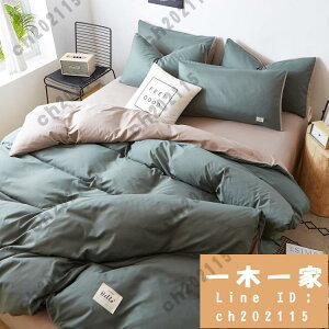 床上四件套 床單被套床罩被套組純棉1.2米1.5米1.8米雙人床品套件 一木一家
