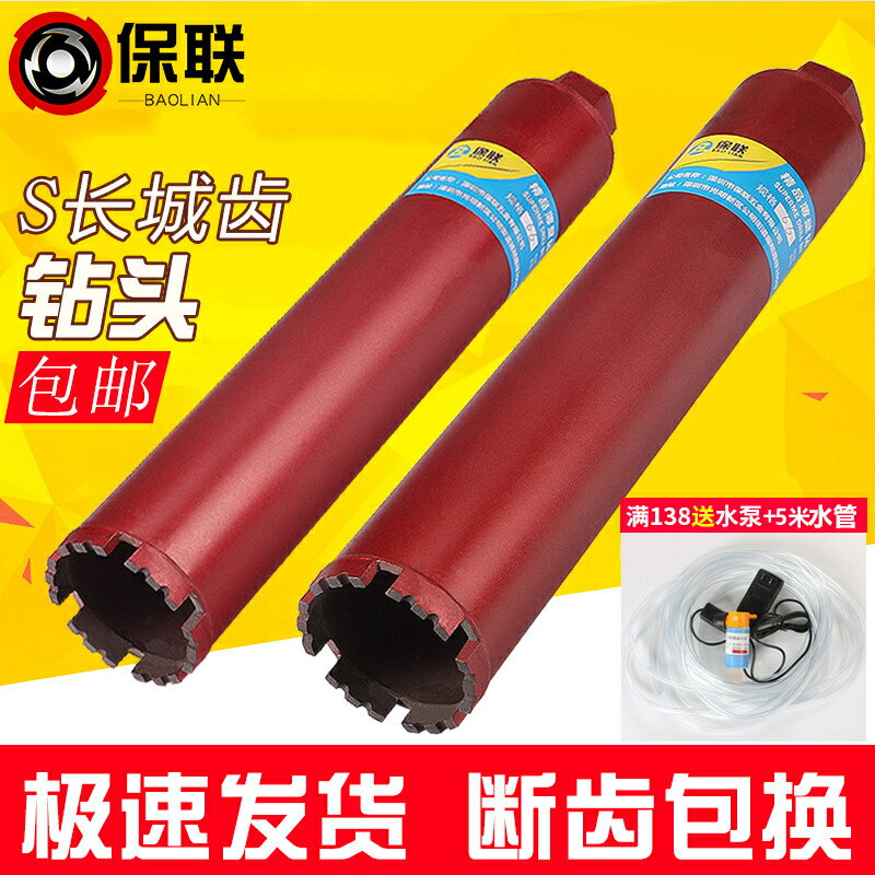 保聯 混凝土快速水鉆頭 空調油煙機水管墻壁開孔器金剛石水鉆鉆頭