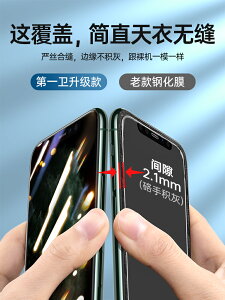 蘋果鋼化膜 第一衛蘋果11鋼化膜iPhoneX手機ProMax全屏覆蓋XsMax抗摔XR全包ip貼膜『XY17042』