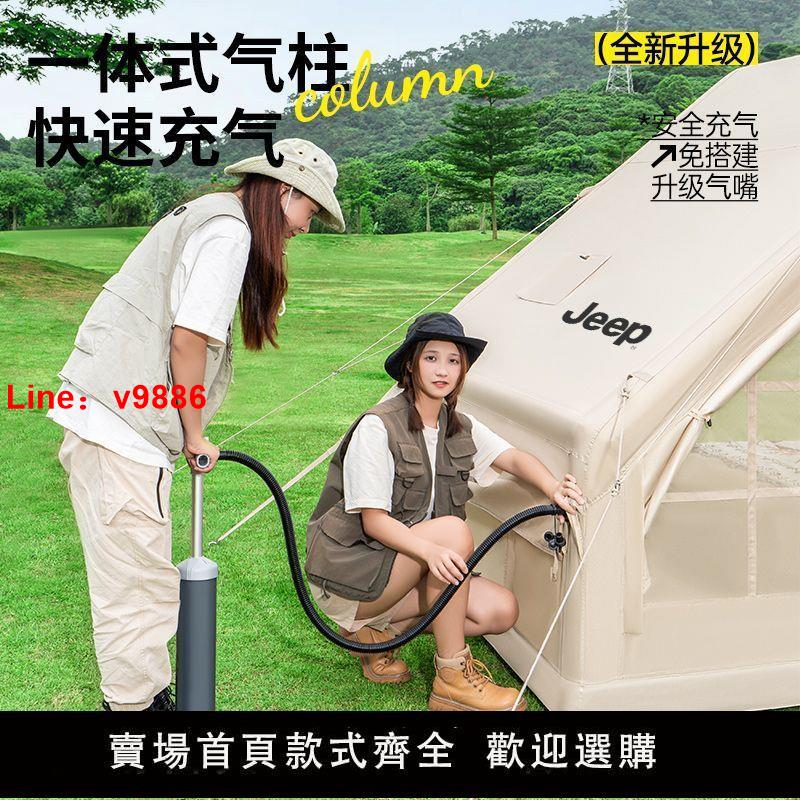 【臺灣公司 超低價】JEEP豪華充氣帳篷牛津布充氣加厚款帳篷戶外露營登山可折疊便攜式