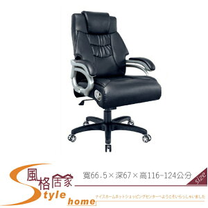 《風格居家Style》阿拉丁黑皮高背辦公椅/電腦椅 082-02-LH