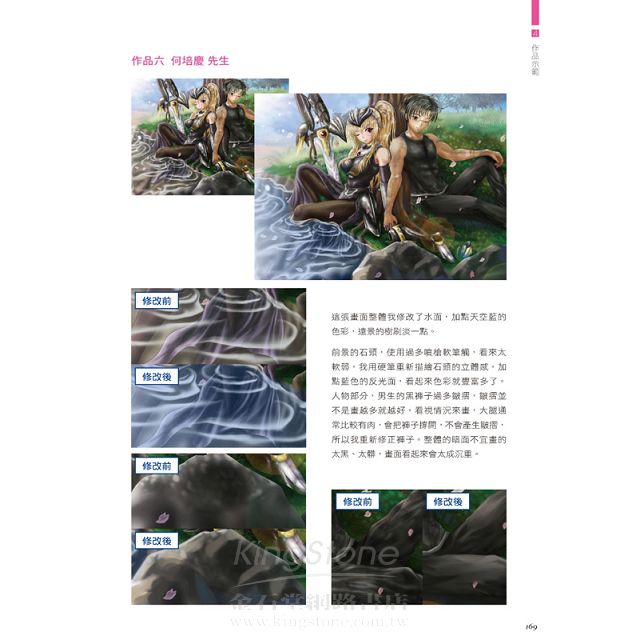 究極漫畫家CG講座ComicStudio x Photoshop | 樂天書城直營店| 樂天市場