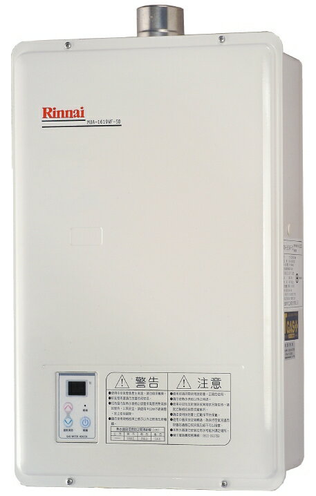 Rinnai林內 屋內 強制排氣 智慧 恆溫 16L 熱水器 MUA-1619WF 液化 合格瓦斯承裝業 全省免費基本安裝（離島及偏遠鄉鎮另計）