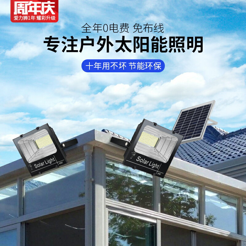 太陽能庭院燈大功率戶外燈新農村室內超亮防水家用照明一拖二路燈 小山好物