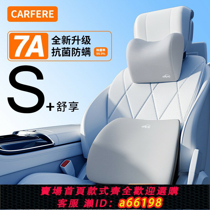 【臺灣公司 可開發票】汽車頭枕車用靠枕頸枕靠墊車內座椅車枕頭靠背腰墊護腰護頸枕腰靠