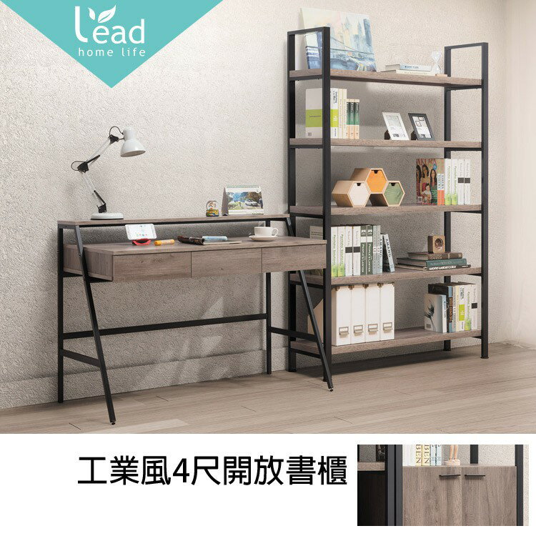 工業風4尺開放書櫃櫃桌組收納辦公櫥櫃資料櫃公文櫃工作展示櫃隔間櫃玄關櫃【163A37804】Leader傢居館163-D261