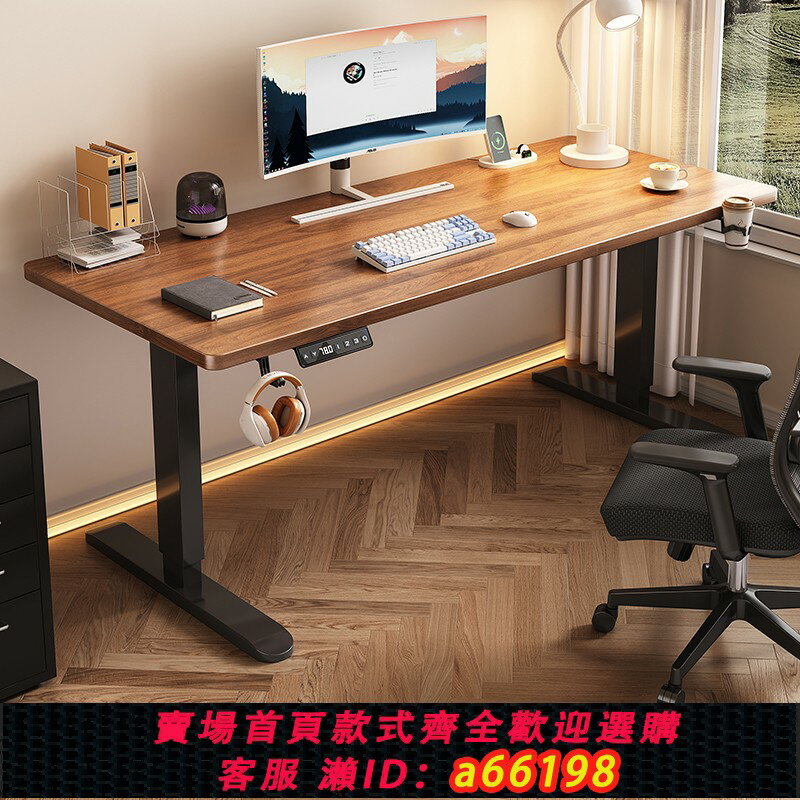 【臺灣公司 可開發票】實木電動升降桌智慧電腦桌可升降電競桌子家用學習辦公書桌工作臺