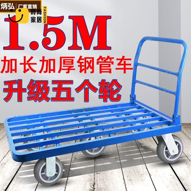 免運 平板車 拉貨車 小車 手推車 搬運車 鋼管小推車平板車手推車拉貨靜音折疊鋼板加長四輪拖車搬運車拉車全館折扣 售後保障 工廠現貨直銷 可開發票 s5529
