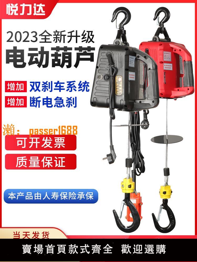 【可開發票】便攜式電動葫蘆起重遙控小型家用裝修吊機便捷牽引微型提升機220V