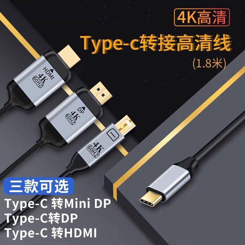 Type-c轉mini DP線筆記本電腦USB-C手機接口轉換DisplayPort顯示器投影儀HDMI戴爾適用于蘋果macbook筆記本 0