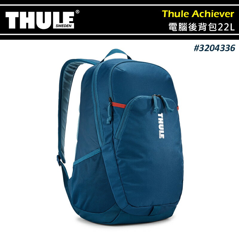 【露營趣】THULE 都樂 TCAM-3216 Thule Achiever 電腦後背包 22L 健行背包 電腦後背包 健行包 日常背包 上班包 休閒