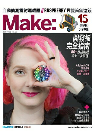 Make：國際中文版32 | 拾書所