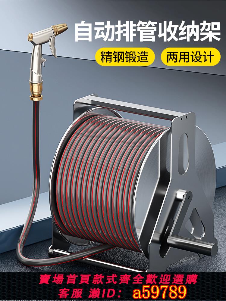 【臺灣公司 可打統編】南威不銹鋼水管車收納架洗車水槍高壓強力澆花軟管自動收納收卷器