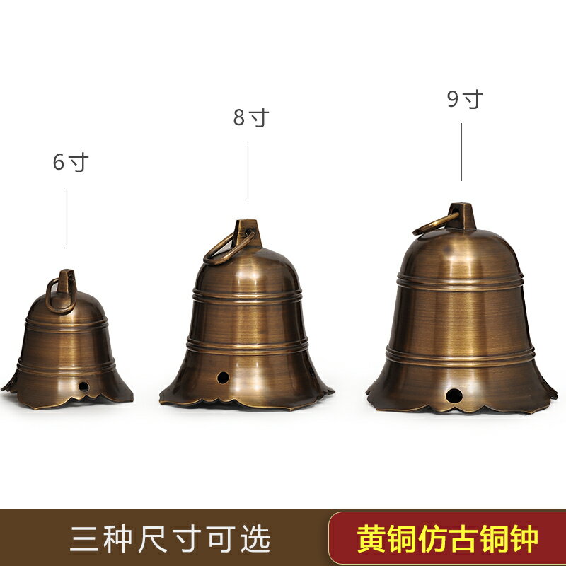 仿古云板銅鐘純銅大號寺廟門口鈴鐺風鈴掛鐘手搖銅鈴風水裝飾擺件| 協貿