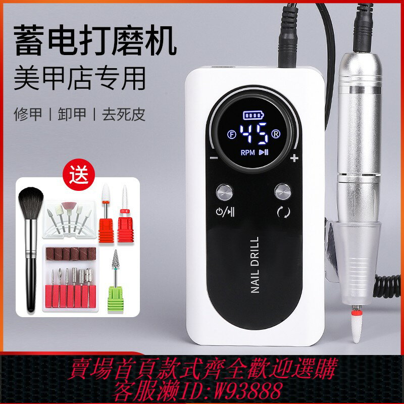 {可刷卡 打統編}打磨機美甲店專用卸甲一體指甲去死皮卸手指新款不發燙電動磨甲器