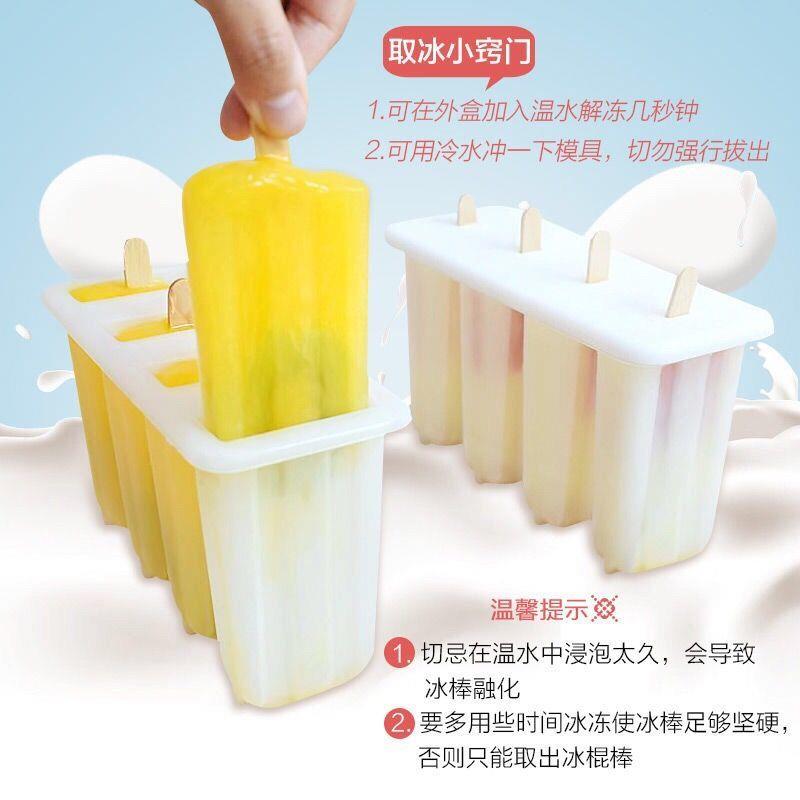 雪糕模具家用冰塊模具做冰棒模型冰塊棍模具 1