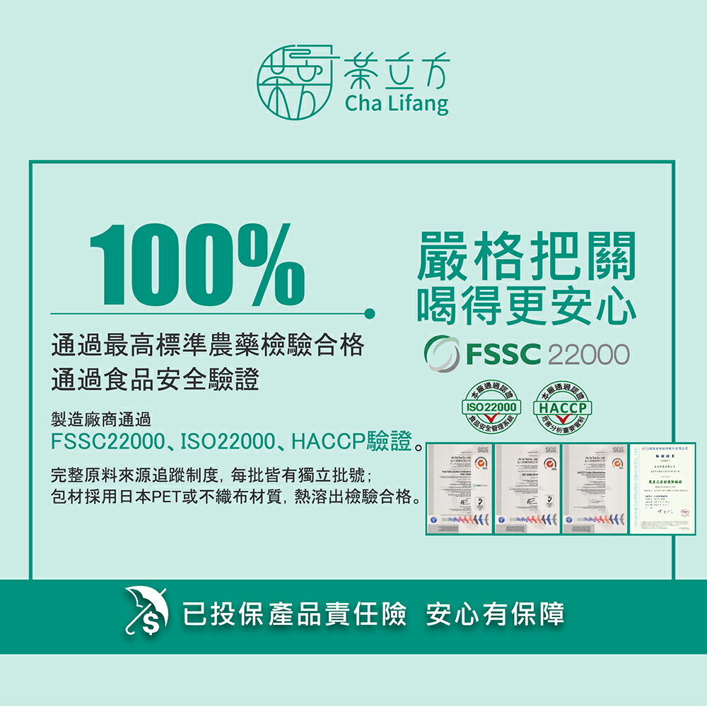 【茶立方】纖暢PLUS+花茶系列(即期品)任選四盒│玫瑰紅玉紅茶│台灣綠茶 | 桂花烏龍│油切綠茶 5包/盒 8