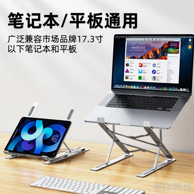 筆記本電腦支架升降可折疊收納隨身攜帶桌面雙層增高散熱金屬托架