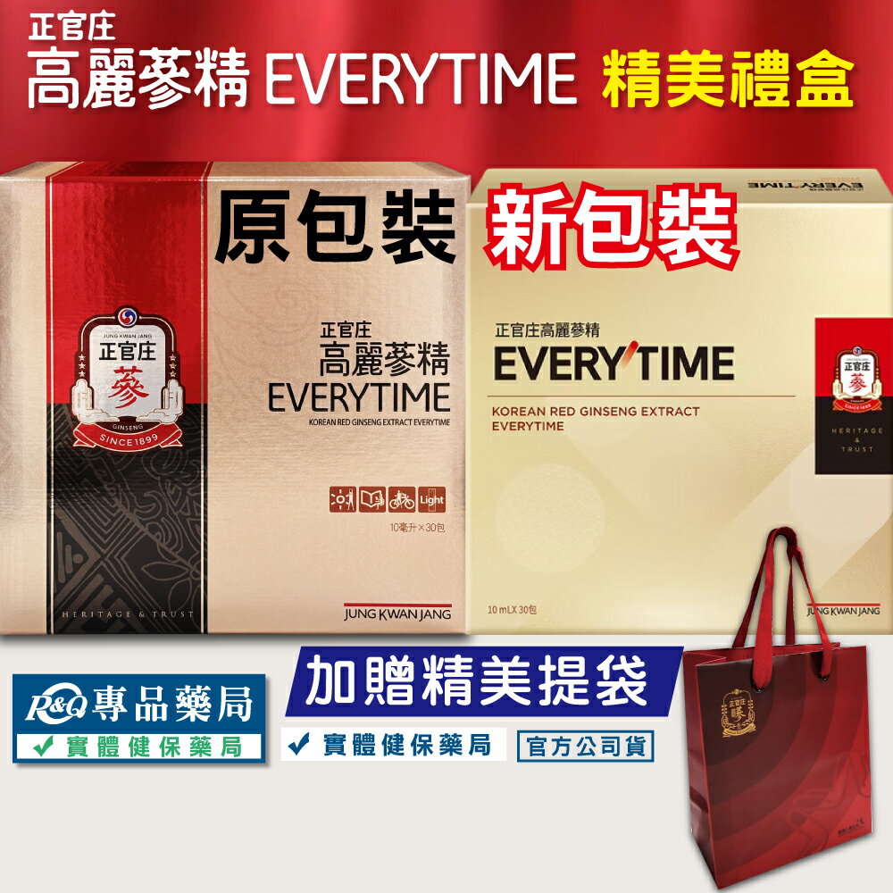 網購推薦-正官庄 高麗蔘精精美禮盒