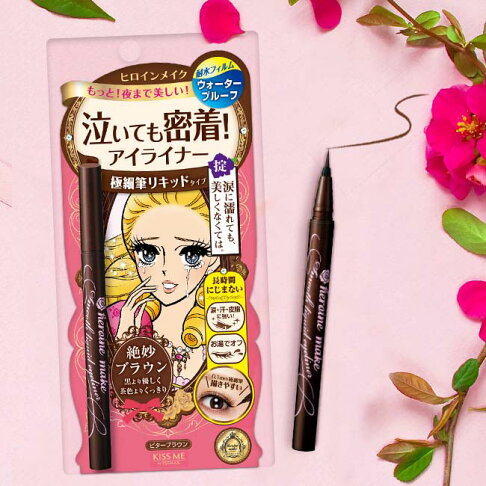 KISS ME 花漾美姬零阻力經典復古棕眼線液筆(0.4ml) 0