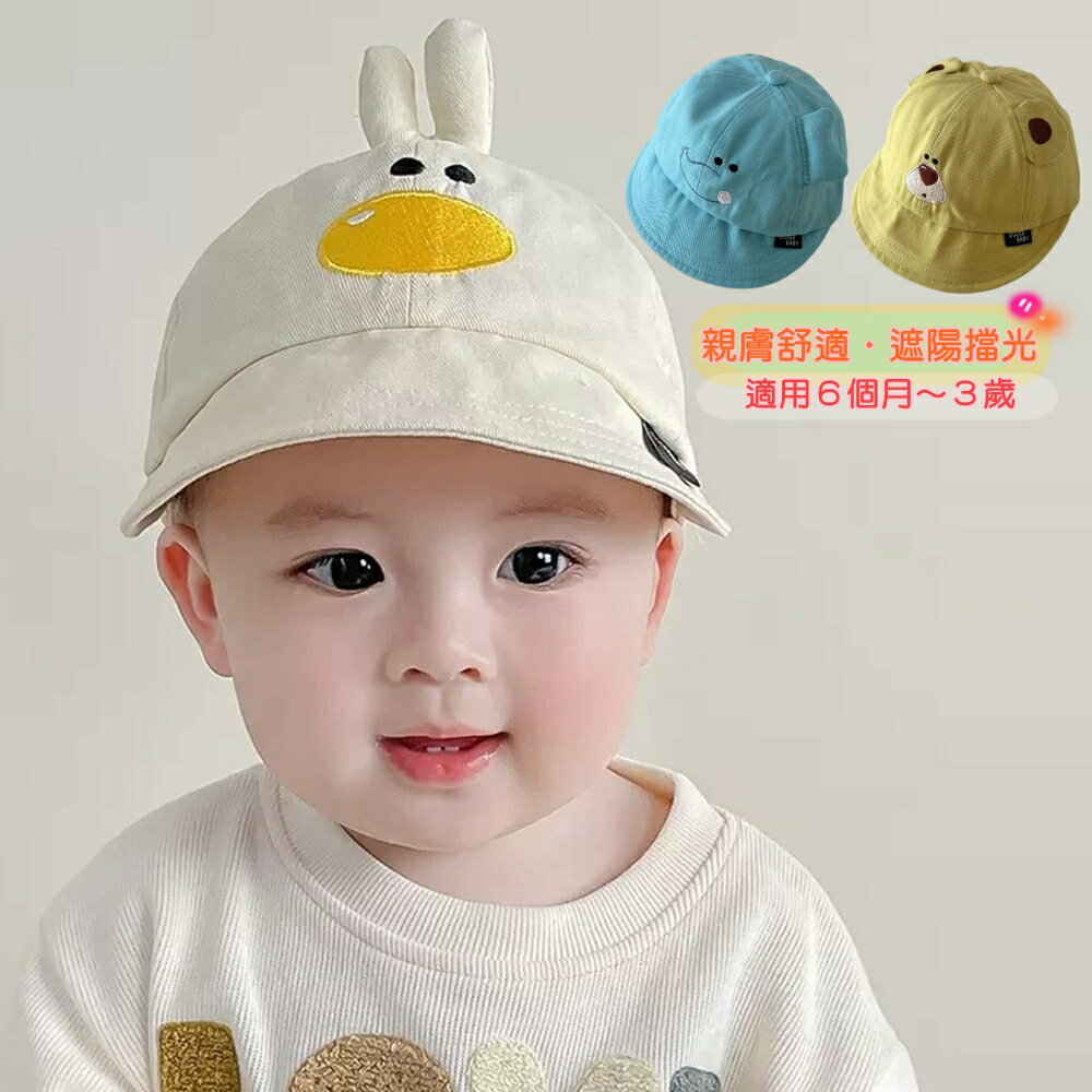 Baby童衣 兒童防曬帽 可愛動物造型帽 寶寶外出棒球帽 夏季遮陽帽 11719