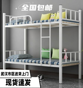 上下鋪雙層床鐵架床雙人員工宿舍床上下床工地學校鐵架高低鐵藝床