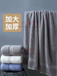 大浴巾 家用吸水全棉酒店毛巾 大人男女裹巾【不二雜貨】